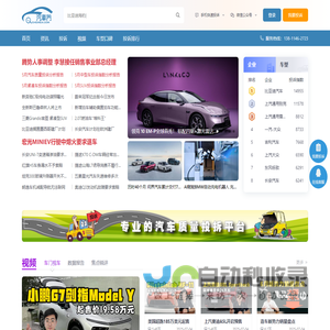 专业汽车质量投诉平台_汽车门网_北京金瑞恒源科技有限公司