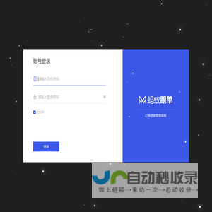 蚂蚁跟单