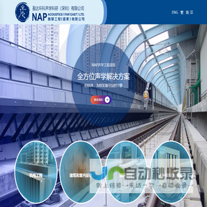 盈达环科声学科研（深圳）有限公司|盈普声学（惠州）有限公司|消声器|吸声板|