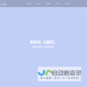青耕科技---让我们一起守护您的健康！
