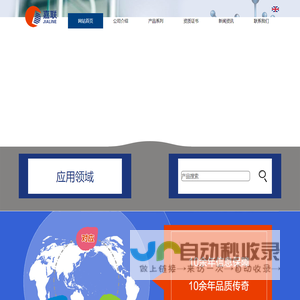 无锡嘉联电子材料有限公司