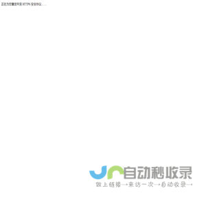 重定向中...