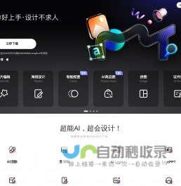 美图秀秀-免费在线P图抠图拼图_证件照制作