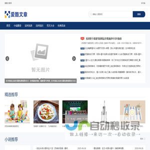 爱酷文章网