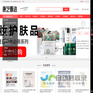 康艺甄选（北京）科技有限公司