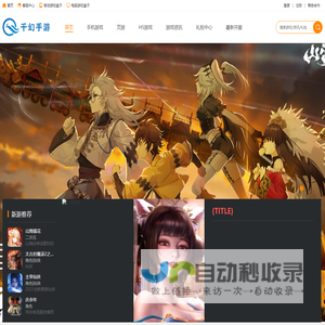 千幻手游