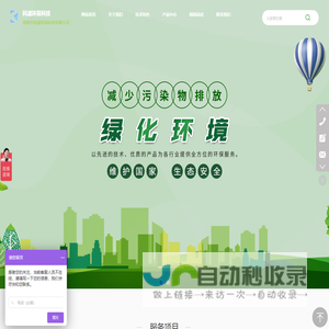 扬州科滤环保科技有限公司