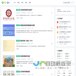 工作与兴趣记录本 - www.gaoang.com