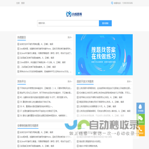 小成题库_专注成人高考试题