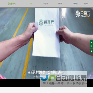河北合晟元科技有限公司
