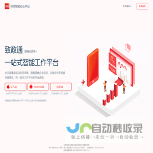 致政通