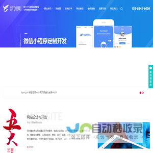 深圳市新创翼网络科技有限公司