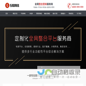 福润SEO站点建设|上海谦佑芊网络科技有限公司
