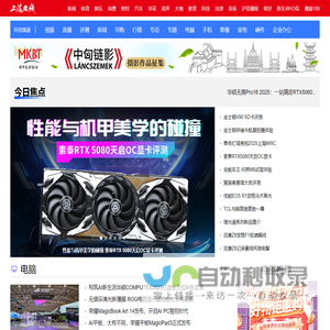 上海热线-科技