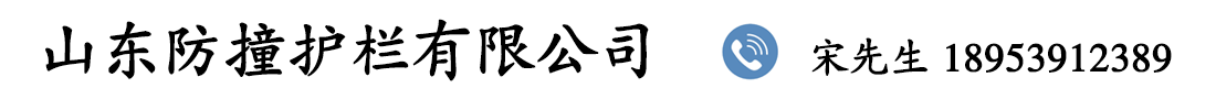 道路护栏生产厂家_交通护栏生产厂家_机非隔离护栏生产厂家
