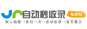 众集收录苑